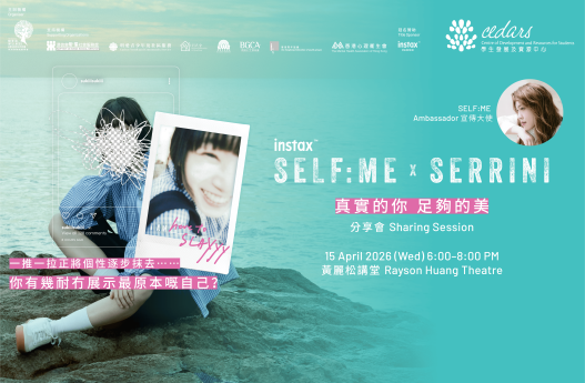 真實的你 足夠的美