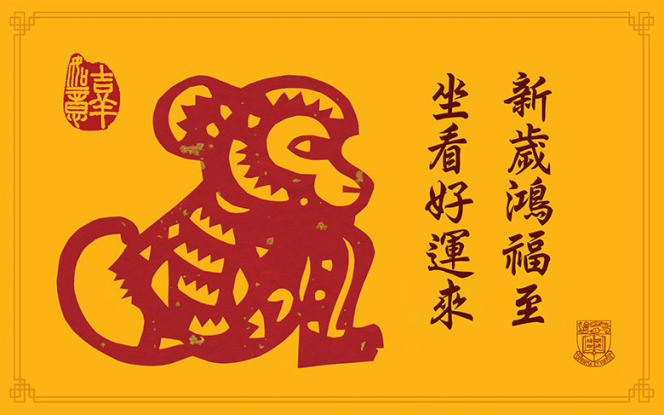 香港大學每週活動推介(2016年2月6日至2016年2月13日)
