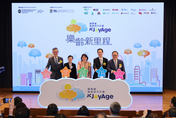 Officiating at the JC JoyAge repurpose phase launch ceremony were Dr Libby Lee, Under Secretary for Health of the HKSAR Government (centre); Mr Bernard Chan, Steward of the Hong Kong Jockey Club (2nd right); Professor Vivian Yam, Vice-President and Pro-Vice-Chancellor (Global Innovation Centre) (Interim) of The University of Hong Kong (2nd left); Dr Lam Ching-choi, Chairman of the Advisory Committee on Mental Health (1st left); and Dr Donald Li, Chairman of the Elderly Commission and Convenor of the Advisory Committee of JC JoyAge (1st right).