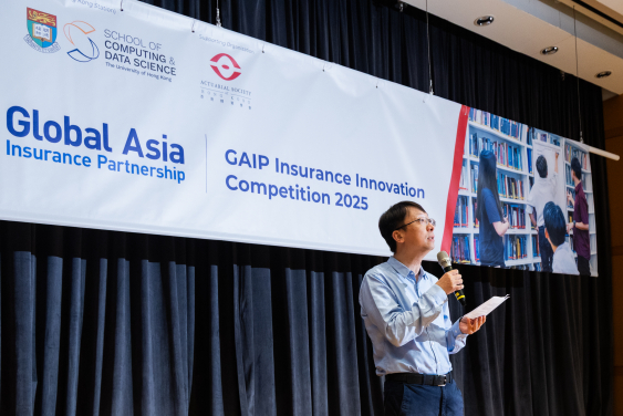 Professor Yi MA, Director of School of Computing and Data Science (CDS), commended participants for their creativity and collaboration in tackling real-world insurance challenges.