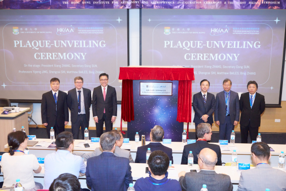 Plaque-unveiling ceremony of the Hong Kong Institute for Astronomy and Astrophysics. From left: Professor Bing Zhang, Founding Director of HKIAA; Professor Matthew Bailes, 2023 Shaw Prize Laureate in Astronomy; Professor Sun Dong, Secretary for Innovation, Technology and Industry; Professor Xiang Zhang, President and Vice-Chancellor of the University of Hong Kong; Professor Yipeng Jing, Academician of the Chinese Academy of Sciences, Shanghai Jiao Tong University; Professor Shengcai Shi, Academician of the Chinese Academy of Sciences, Purple Mountain Observatory.