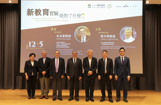 HKU Faculty of Education and Yidan Prize Foundation Co-host Distinguished Lecture Professor Zhu Yongxin Shares Insights on Transforming Education in China through the New Education Initiative