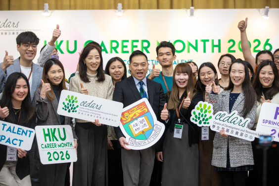 HKU Launches Career Month 2026 and Spring Career Fair: Connecting Talent, Creating Impact