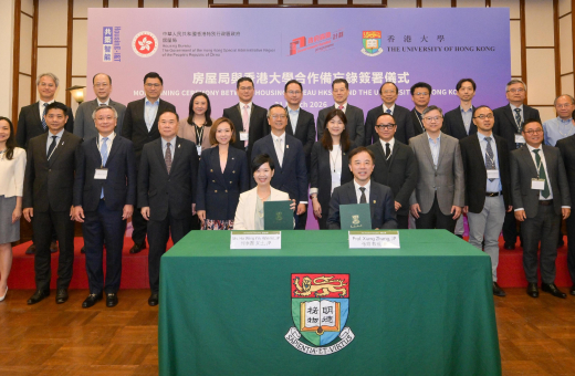 Housing Bureau and HKU sign MOU on innovative technological research and applications for public housing developments in Hong Kong